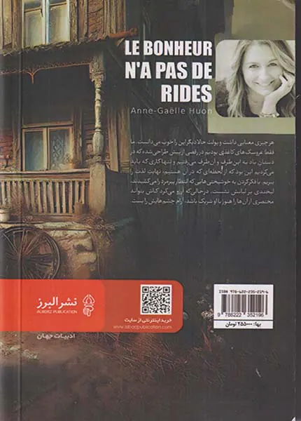 خوشبختی اما و اگر ندارد